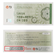 TJ Media Karaoke New Song Certification Code TKR-365HK 355HK 360CK eBay Message