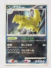 Tyranitar Pokemon Card No. 061/092 Game Rare From Japan Vintag Nintendo F/S