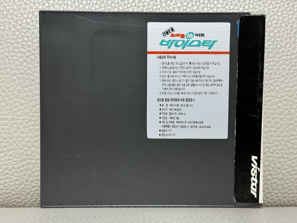 ULTRA RARE King of Casino TurboGrafx 16 TG16 Haitai Vistar