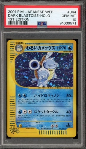 Pokemon Blastoise Web 1st Edition Holo Rare #044 PSA 10 Gem Mint