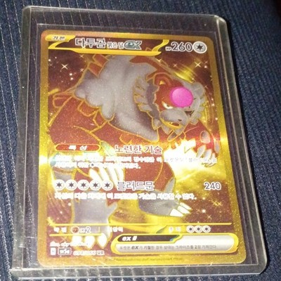 Pokemon TCG Bloodmoon Ursaluna ex 092/066 sv5a Crimson Haze UR Holo Korean