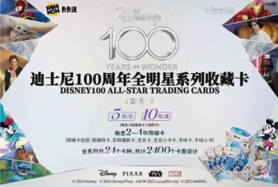 2024 Kakawow Disney 100 Cosmos All Star Trading Card Factory