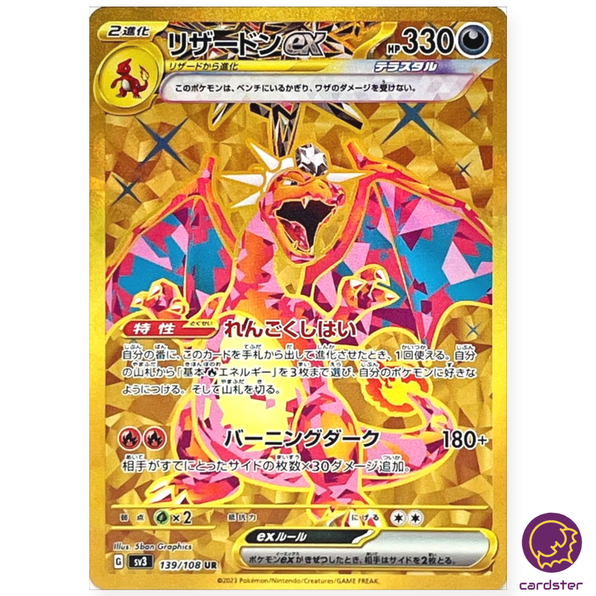 Houndour AR 115/108 Carta Pokémon SV3 - Governatore Della Fiamma Nera, Versione Giapponese Pokemon Etb - Foto 6
