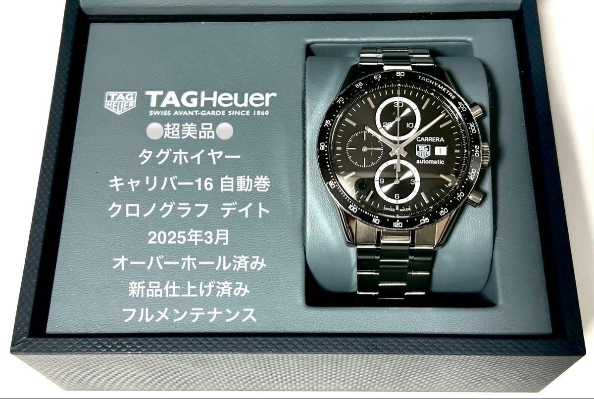 TAG Heuer Carrera Caliber 16 Black Dial Vintage 25 Years Disassembled Watch