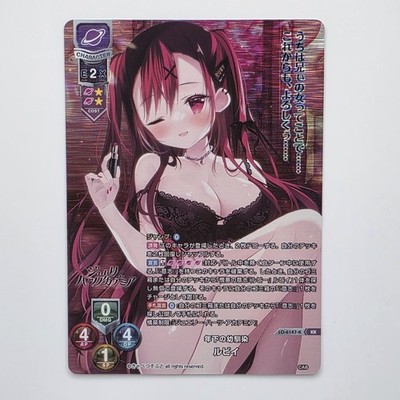 Lycee Overture Cabbage Soft 1.0 LO-6147-K Ruby Spicy Anime Waifu Trading Card