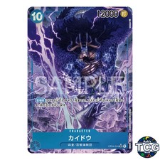 Kaido SR OP04-044 Parallel KINGDOMS OF INTRIGUE One Piece Card Game Japanese