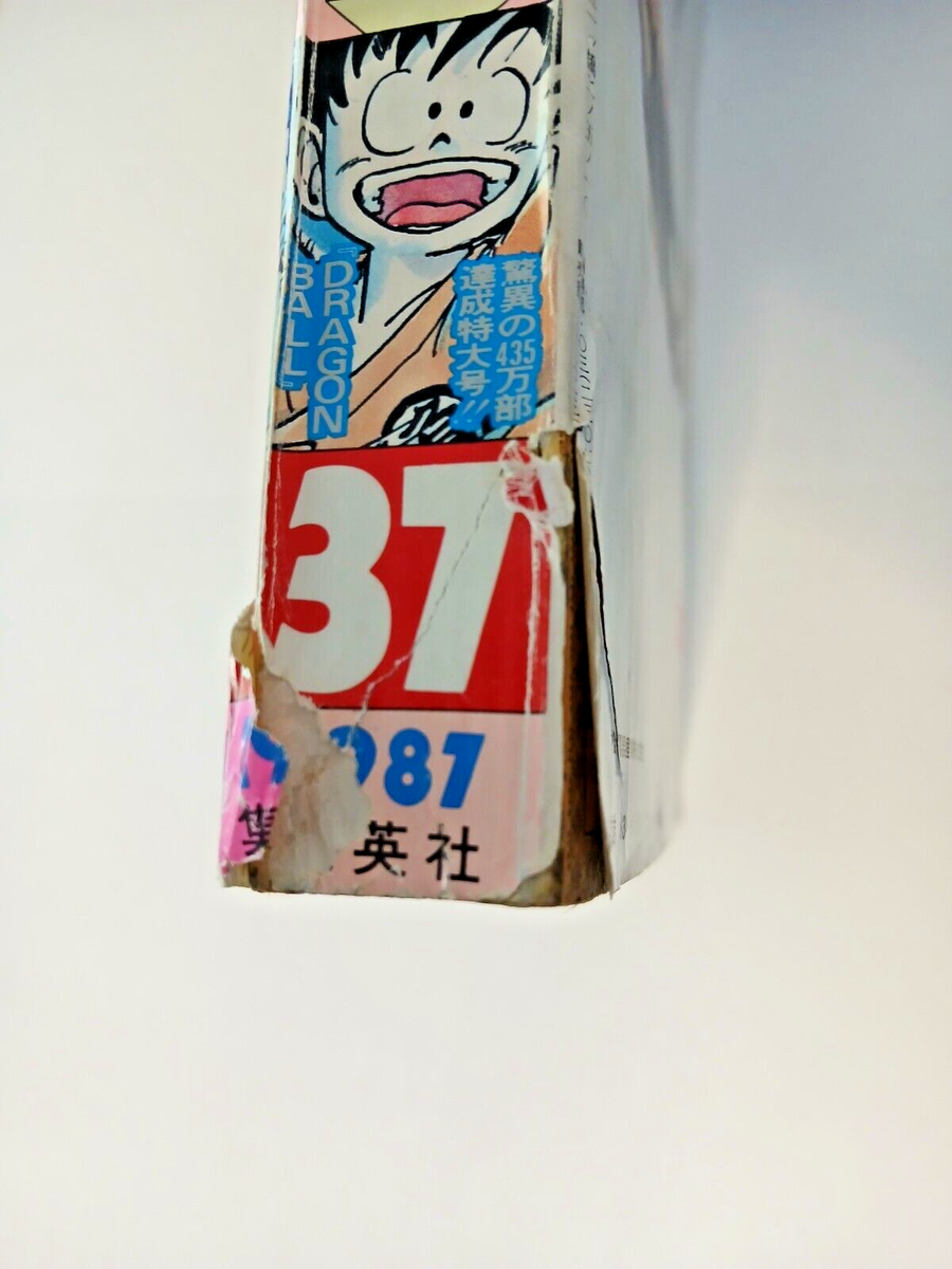 Weekly Shonen Jump (#37 1987 Japanese magazine) Dragon Ball cover