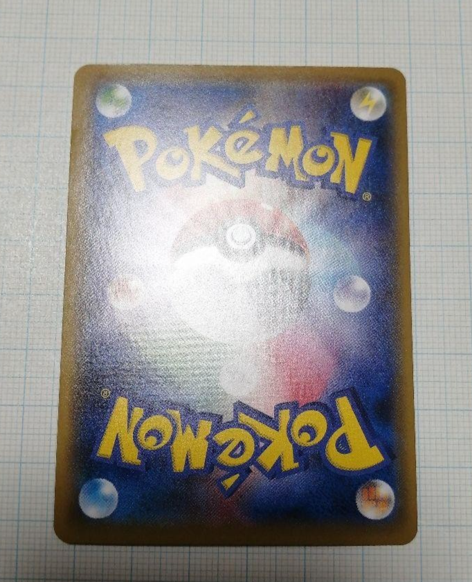 Pokmon Pikachu Looking Back Beauty Stamp Box Promo 227/S-P 2021 JAPAN POST  | eBay