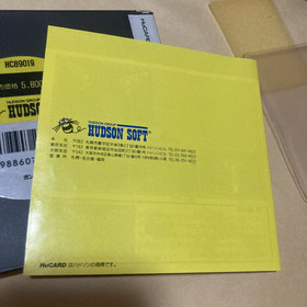 PC Engine GUNHED HuCARD HUDSON SOFT Japan