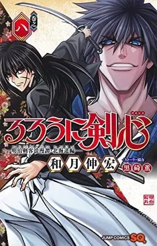 Rurouni Kenshin, Vol. 1 (VIZBIG Edition) (1)