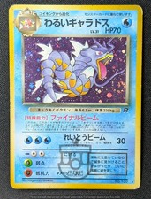 Pokemon 1997 Japanese Team Rocket - Dark Gyarados No.130 Holo Swirl Card HP+ MP