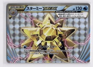 Starmie BREAK 030/087 20th Anniversary