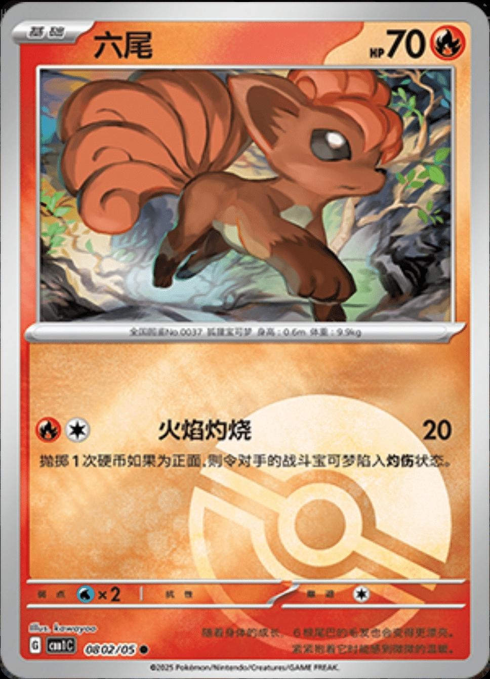 Pokemon Chinese Gem Pack Vol 1 - CBB1C - Choose Your Cards!!! - US Seller