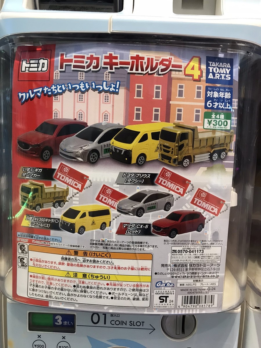 ♯Iti21GF緊急事態24時Part4逮捕せよ!人気4種 ガシャポン ♯Iti21GF緊急事態24時Part4逮捕せよ!人気4種 | フィギュア