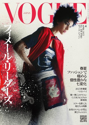 Vogue Japan Apr.2025 Female Leaders Cover Japanese Fashion Magazine Book NEW - 第 1/2 張圖片