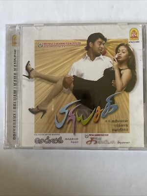 Priyaski/ Selvam/ Kana Kandein Tamil Audio CD