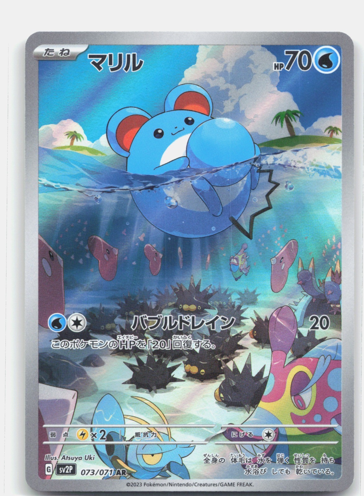 Marill Holo Art Rare SV2P: Snow Hazard 073/071