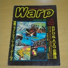 Warp 4 Computer Magazine November 1986 Used Paper Collectible TTB