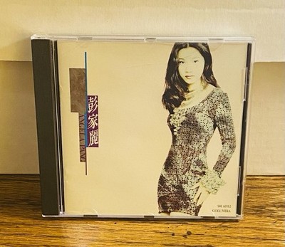 Angela Pang - Why? What For? Why Bother? (CD, 1993) SML-6018-2 Cantopop Original