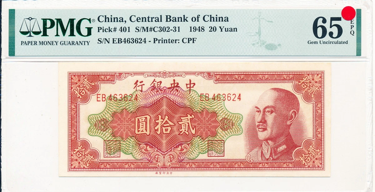1948 年纸币中国纸币| eBay