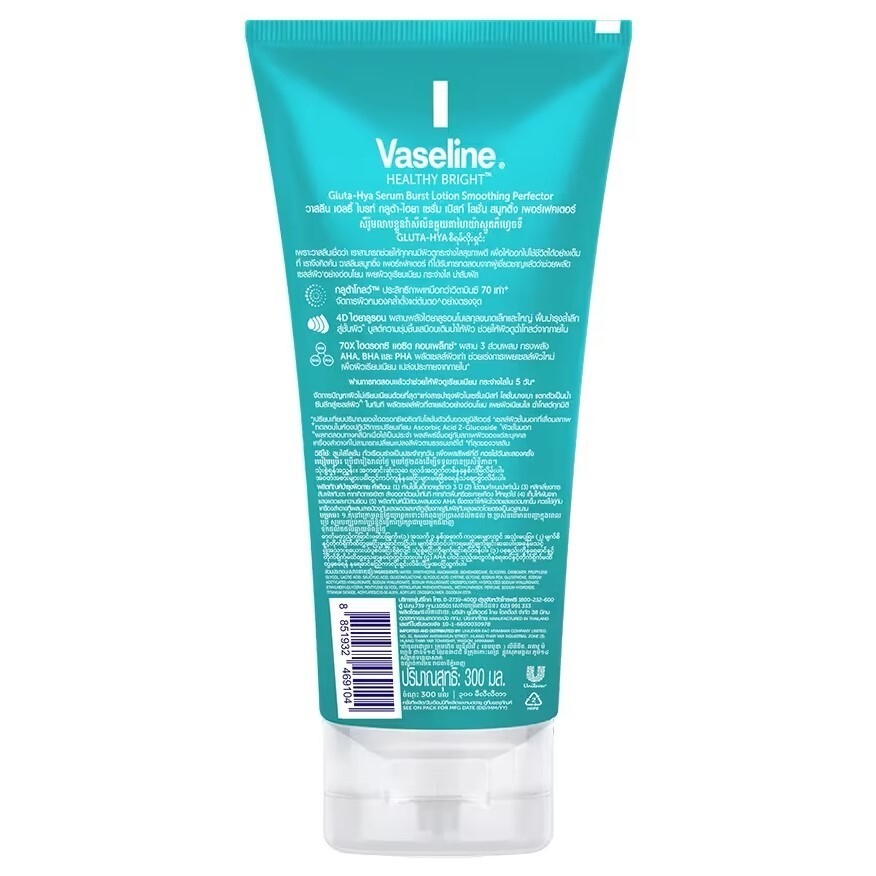 Vaseline GLUTA-HYA 300ml✖️4本　新品 s-l400.jpg