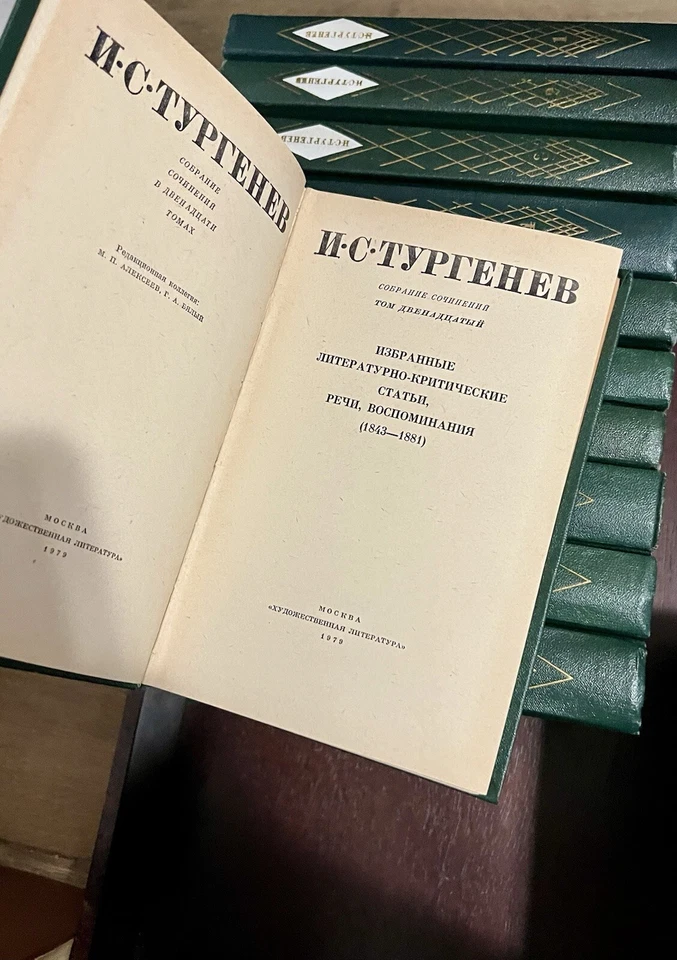Russian Literature. I. S. Turgenev. 12 Books Set. Great Condition. Vintage - Image 4 of 4