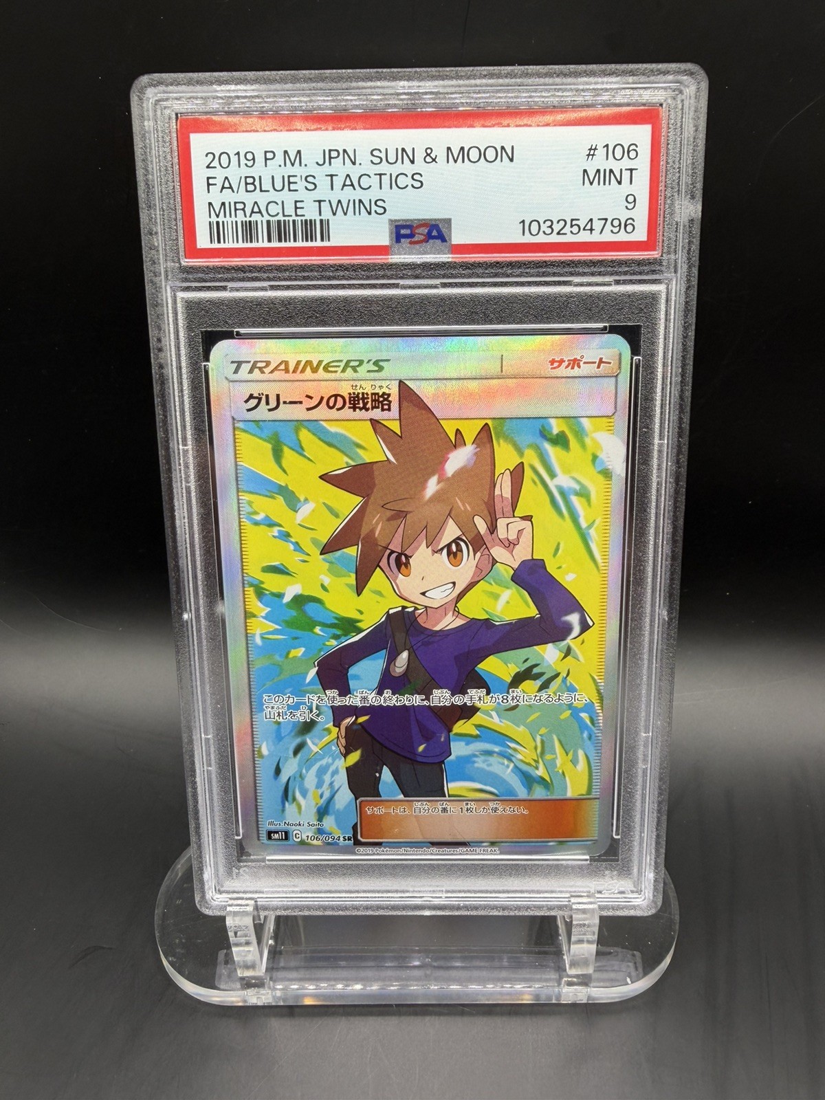 🤩 2019 Blues Tactics Miracal Twins Japanese 106 PSA 9 Sun & Moon Pokemon 
