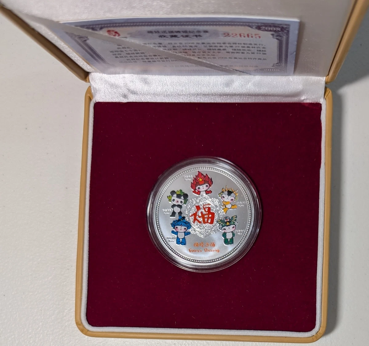 银色北京2008 事件奥运会球迷服装与纪念品| eBay