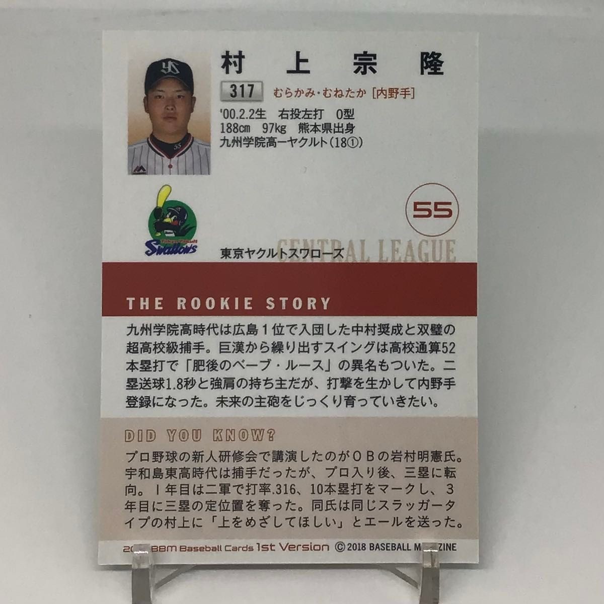 村上宗隆BBMルーキーカード2018年№317 【公式通販】