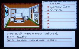 Akuma no Shotaijo Devil W/Manual Famicom FC Retro Rare Good Used Game NTSC-J JP