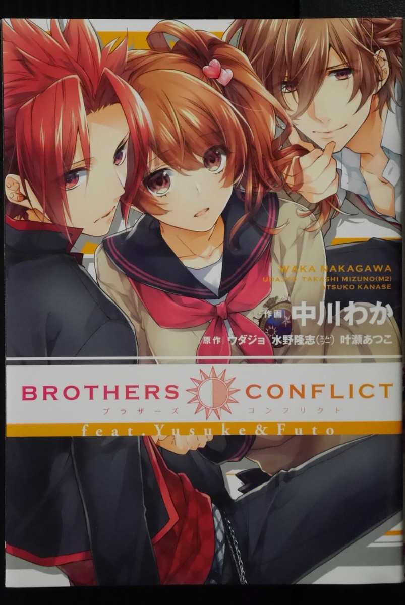 JAPAN manga: Brothers Conflict feat.Yusuke & Futo | eBay