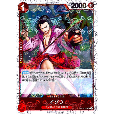 Izo (Pirate Flag Foil) OP03-003 R ONE PIECE Card The Best PRB