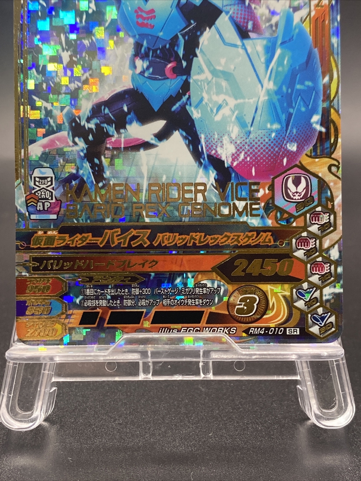 Kamen Rider Vice Kamen Rider Ganbarizing SR Holo BANDAI RM4-010