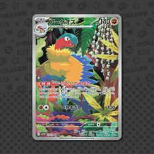 Archeops AR 130/086 Jap White Flare (sv11W) Set Pokémon Card