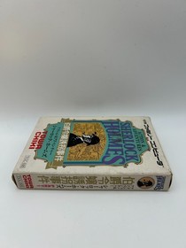 Nintendo Famicom Sherlock Holmes: Hakushaku Reijou Yuukai Jiken 9125 Working A1