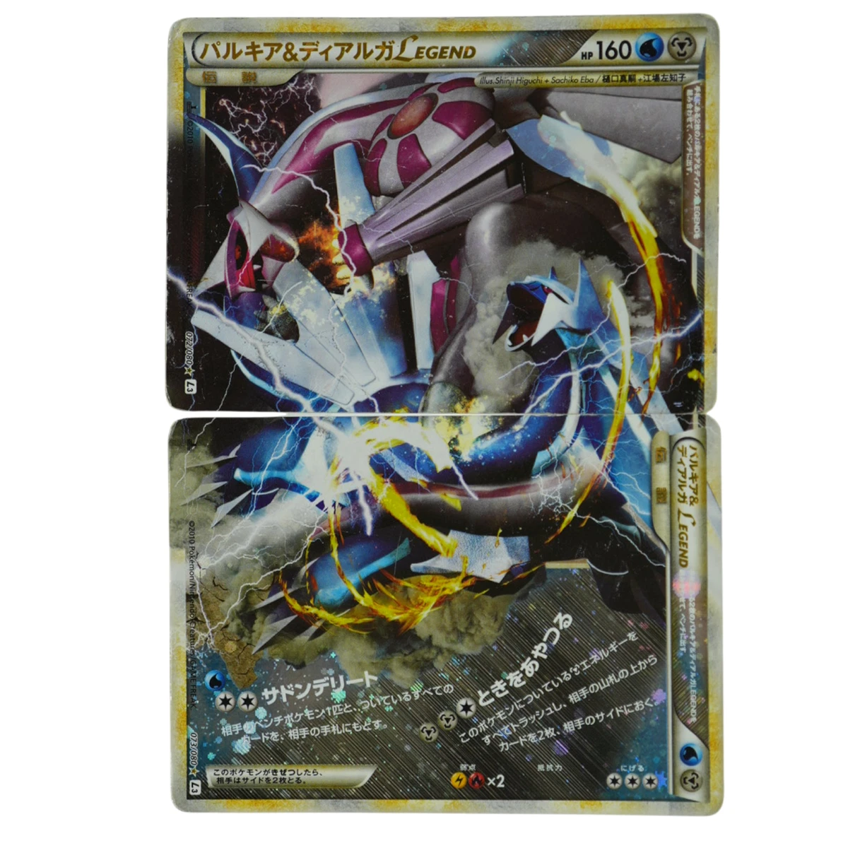 Palkia & Dialga Legend 072/080 L3: Clash at the Summit for sale | eBay