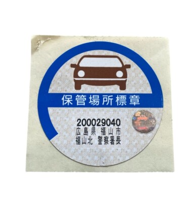 Japanese JDM Parking Permit Car Sticker Decal HIROSHIMA | eBay