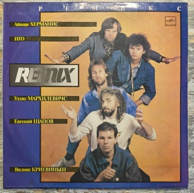   REMIX Poet Igo LP USSR Melodiya Riga 1987 Soviet Vinyl VG+ C60 27519 004