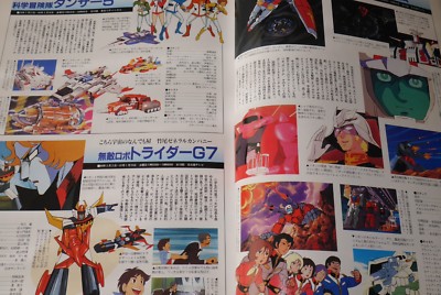 JAPAN Sunrise Animation Super Data File (Guide Book) Gundam