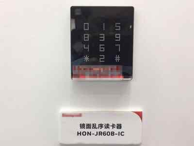 IC card mirror reader HON-JR60B-IC password lock