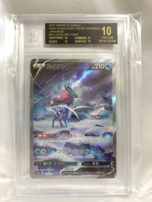 BGS10 ブラックラベル キハダ SAR ポケモンカード