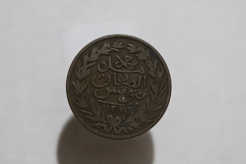 🧭 🇹🇳 Tunisia, 2 Kharub AH1289 (1873) B49 #846 - Picture 2 of 2