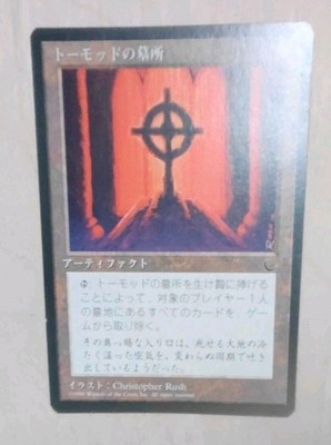 MTG JAPANESE BLACK BORDERED TORMOD'S CRYPT NM FBB MAGIC THE GATHERING COMMON