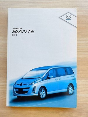 Mazda /Biante BIANTE - Model: DBA-CCEFW - Owner's Manual 2009-2010 (Used)