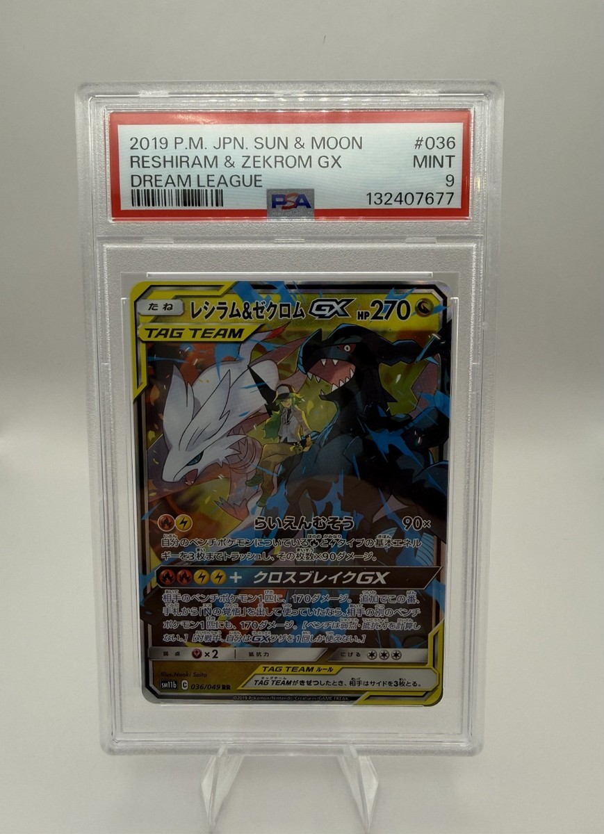 Reshiram & Zekrom GX 036/049 Sm11b: Dream League Holo (Japanese