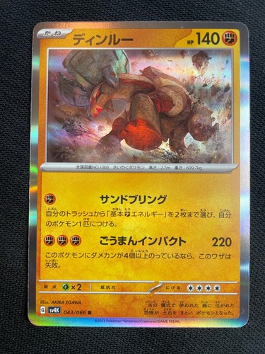 POKEMON TING-LU Ancient Roar SV4K 043/066 RARE Holo NM Japanese