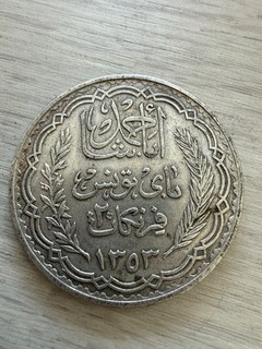 1353 (1935) 20 Francs Tunisia silver .680 lot 3292