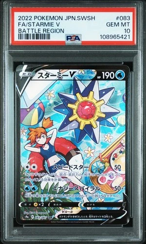 PSA 10 Starmie V 083/067 CSR Battle Region Japanese Pokemon