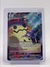 MIMIKYU VMAX 2022 POKEMON BRILLIANT STARS TRAINER GALLERY RARE TG17 Q6011