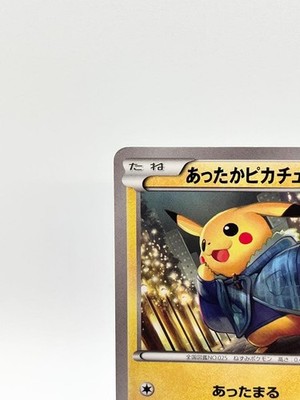 Warm Pikachu Pokemon Card Game Uniqlo exclusive promo 096/XY-P